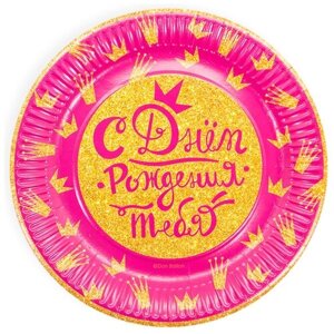 Тарелки одноразовые бумажные/Набор одноразовых бумажных тарелок для праздника (7'18 см) С Днем Рождения! корона для принцессы), Розовый, 6 шт.