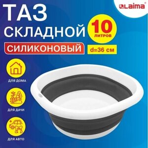 Таз складной Laima силиконовый 10 литров круглый d=36 см для дома и дачи, Home, 608669