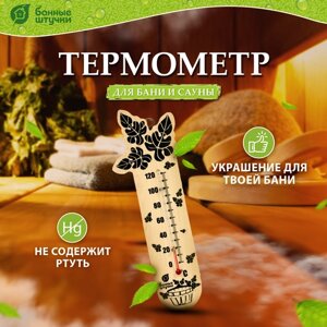 Термометр Банные штучки 18050 светлое дерево 17.5 см 0.5 см 4 см