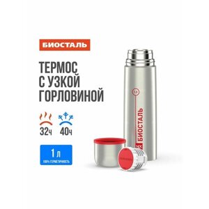 Термос BIOSTAL из нержавеющей стали, узкое горло, 1 л