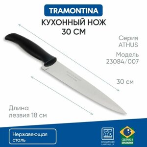 Tramontina Athus Нож кухонный 18см, черная ручка 23084/007