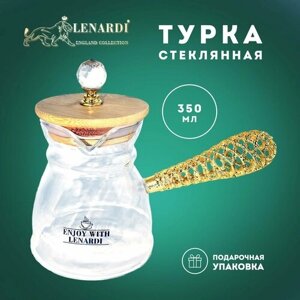 Турка 350мл "Midnight "Стекло, Подарочная упаковка. Lenardi.