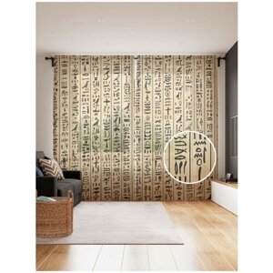 Тюль для кухни и спальни JoyArty "Египетская символика", 2 полотна со шторной лентой шириной по 145 см, высота 265 см.