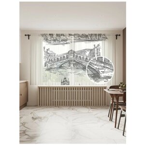 Тюль для кухни и спальни JoyArty "Разные мосты", 2 полотна со шторной лентой шириной по 145 см, высота 180 см.