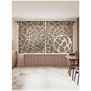 Тюль для кухни и спальни JoyArty "Шкура жирафа", 2 полотна со шторной лентой, 145x180 см.