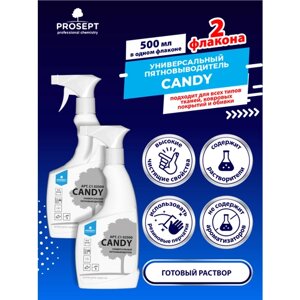 Универсальный пятновыводитель PROSEPT Candy 500 мл. х 2 шт.