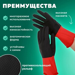 Упаковка 12 шт. Перчатки многоразовые латексные BiColor черно-красные, хлопчатобумажное напыление, размер XL (очень большой), вес 70 г, КП, 139469