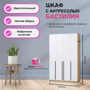 Вашакомната Шкаф четырехстворчатый Бастилия с антресолью,160x52x260 см - Дуб крафт золотой / Белый древесный