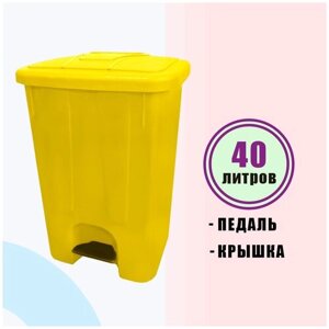Ведро для мусора 40 л TELKAR 50013 с крышкой и педалью, желтое прямоугольное, для медицинский отходов класса B
