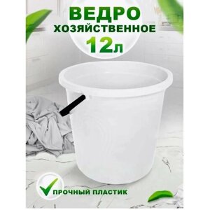 Ведро elfplast "Волна"белый), 12 л 198