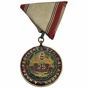 Венгрия (ВНР), медаль "25 лет службы в вооруженных силах" 1966-1980 гг. (3)