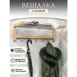 Вешалка Tjusig Икея лак. Реплика. 5 крючков. Настенная вешалка. Вешалка в прихожую. Вешалка настенная деревянная