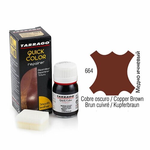 Восстанавливающая крем-краска Tarrago QUICK COLOR, 25мл. (bronzed brown)