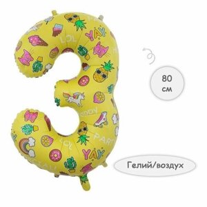 Воздушный шар, Весёлая затея, цифра 3 Fashion жёлтый 80см Китай