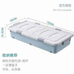 Ящик для хранения под кроватью ongteng пластиковый цвет: blue, 79 см, high 15.5 см