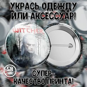 Закатной значок Forte Print "The Witcher / Ведьмак" 58мм