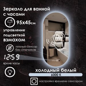 Зеркало для ванной Elen с управлением взмахом руки, холодная подсветка 6000К, диммер, часы, 95х45 см