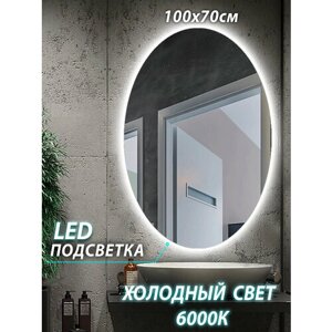 Зеркало настенное для ванной КерамаМане 100*70 см со светодиодной сенсорной холодной подсветкой 6000 К