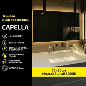 Зеркало настенное с подсветкой Capella 70 х 90 см, теплая подсветка 3000К, для ванной с подсветкой, сенсор, прямоугольное настенное, ip44, 90 х 70 см