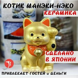"Золотой котик Манеки-неко"фигурка из японской керамики. Высота 8см,