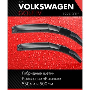2 щетки стеклоочистителя 530 480 мм на Фольксваген Гольф 4 1997-2002, гибридные дворники комплект для Volkswagen Golf IV (1J1) - Autoled