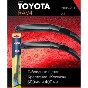 2 щетки стеклоочистителя 600 400 мм на Тойота РАВ 4 2005-2012, гибридные дворники комплект для Toyota RAV4 (A3) - C2R