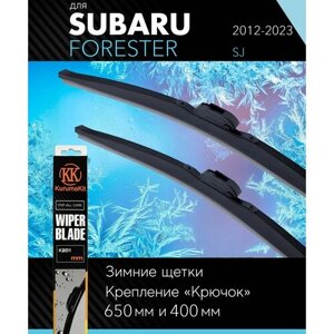 2 щетки стеклоочистителя 650 400 мм на Субару Форестер 2012-зимние дворники комплект для Subaru Forester (SJ) - KurumaKit
