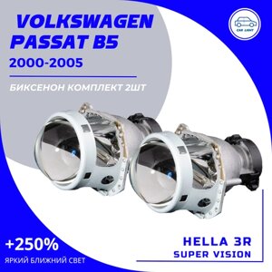 2шт Комплект Bi-xenon линз для замены на Volkswagen Passat B5 2000-2005