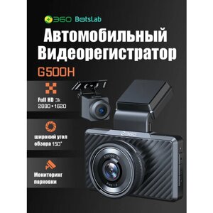 360 G500H Автомобильные видеорегистраторы с Wi-Fi