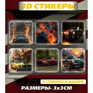 3D наклейка на телефон, Набор объемных наклеек - Эстетика гоночных авто, машины в огне