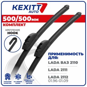 500 500 мм Бескаркасные щетки стеклоочистителя KEXITT дворники на LADA ВАЗ 2110; 2111; лада 2112