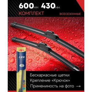 600 425 мм. Комплект бескаркасных щеток стеклоочистителя C2R дворники на Toyota Avalon Тойота Авалон, Mitsubishi Lancer 10 Митсубиши Лансер , Infiniti G 35 Coupe Инфинити Г 35 Купе