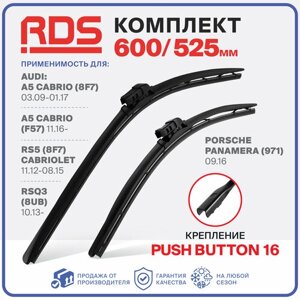 600 525 мм Push Button 16 мм. Комплект щеток стеклоочистителя дворники "RD5" AUDI A5 Cabrio , AUDI RS5 Cabriolet , Porsche Panamera, AUDI RSQ3