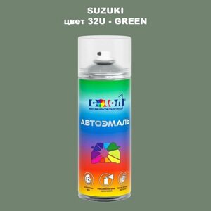Аэрозольная краска COLOR1 для suzuki, цвет 32U - GREEN