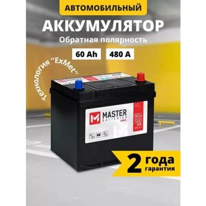 Аккумулятор автомобильный MASTER BATTERIES Asia 60 Ah 480 A обратная полярность 230x179x225