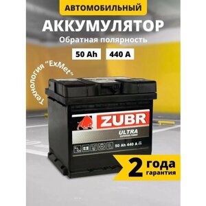 Аккумулятор автомобильный ZUBR Ultra 50 Ah 440 A обратная полярность 207x175x190