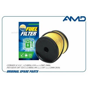AMD AMDFF431 фильтр топливный peugeot/citroen 2.0/2.2 HDI