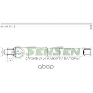 Амортизатор Ваз 2101-2107 Зад. Газ. Sensen арт. 12120044