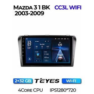 Андроид магнитола Teyes CC3L WIFI Mazda 3 1 BK 2+32