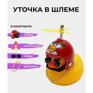 Angry Birds Уточка в Шлеме с Пропеллером в машину!