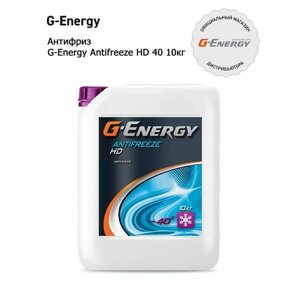 Антифриз G-Energy Antifreeze HD 40 10кг