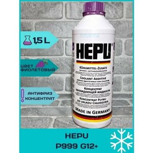 Антифриз HEPU концентрат фиолетовый 1,5 л. P999-G12SUPERPLUS