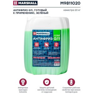 Антифриз MARSHALL G11, зеленый, 20 кг
