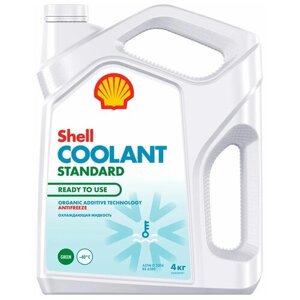 Антифриз Shell Coolant Standard 4кг