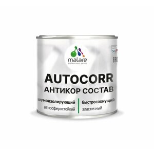 Антикоррозийное покрытие Malare AutoCorr для автомобиля (для днища, арок, кузова), жидкие подкрылки, антигравий для автомобиля, дополнительная шумоизоляция, цвет RAL 7040 темно-серый, матовая, 0,8 кг.