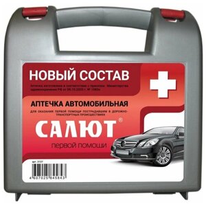 Аптечка автомобильная салют полист (нов состав приказ№1080н от08.10.20)2127