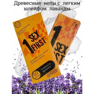 Ароматизатор CONTACT Sex First с ароматом "Древесные ноты с легким шлейфом лаванды", елочка, картонный