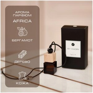 Ароматизатор для автомобиля и дома BY KAORI, диффузор ароматический, освежитель воздуха AFRICA (африка) 9 мл