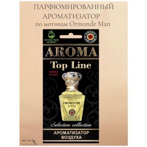 Ароматизатор картонный для автомобиля с ароматом селективного парфюма Ormonde Jayne - Ormonde Man, авто парфюм, освежитель в машину