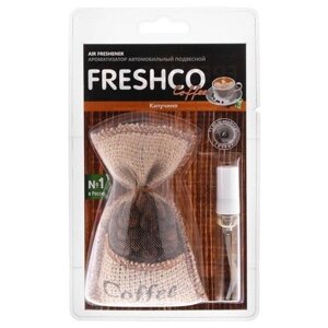 Ароматизатор мешочек с кофейными зёрнами "Freshсo Coffee", капучино 36 г, спрей 5 мл, с тестером